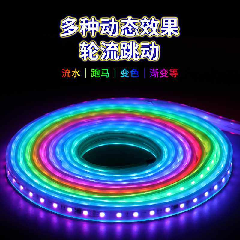 新款直销酒吧氛围跑马灯条幻彩LED灯带24V全彩RGB户外霓虹流水KTV,家装灯饰光源,室内LED灯带,淘宝优惠券,粉丝福利购,淘宝优惠卷