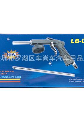 新款直销底盘装甲专用喷枪 非自喷型LB-09喷枪 做防锈底漆沥青底