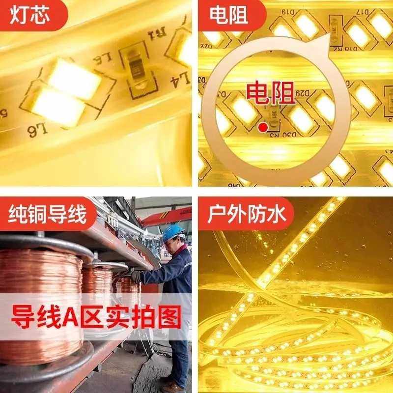 新款直销户外防水led灯带220v超亮工程外墙室外客厅吊顶氛围暖光