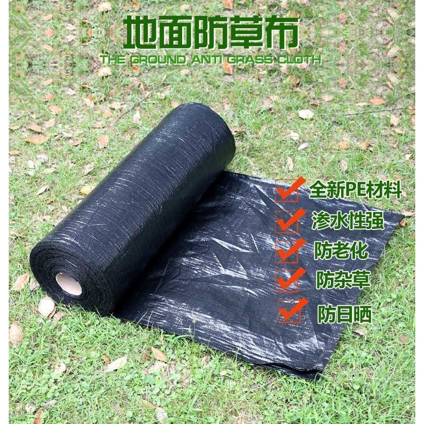 新款直销亚马逊园艺地布黑色农用除草布果园防草地布PE塑料防草布,农机/农具/农膜,农用防草地布/除草布,淘宝优惠券,粉丝福利购,淘宝优惠卷