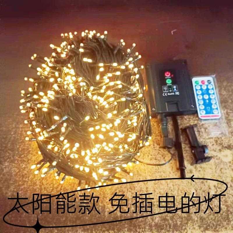 新款直销led太阳能灯串户外防水露营氛围彩灯 满天星七彩庭院免插