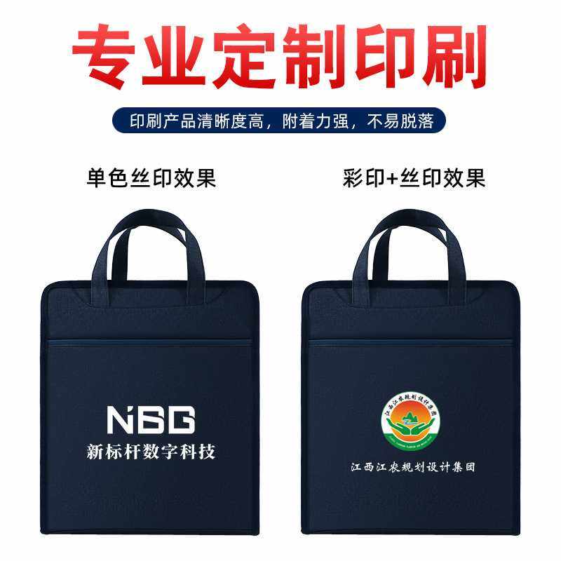 新款直销商务公文包牛津帆布a4资料手提文件袋拉链定logo制办公会