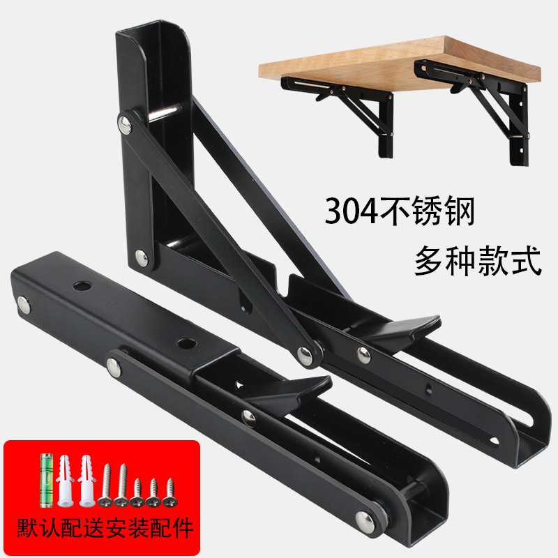 新款直销304不锈钢可折叠三角架承重餐桌层板墙上书桌壁挂置物架