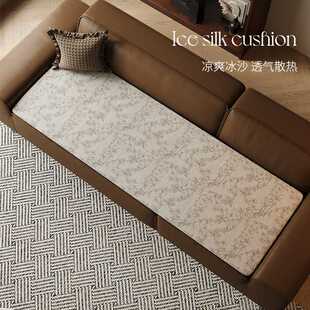 新款直销夏季新款高级感沙发垫冰丝凉感坐垫可擦洗防滑沙发盖布盖