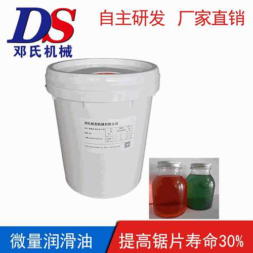 新款直销邓氏铝合金切削油 铝材铜材专用润滑油 微量油性铝用切削