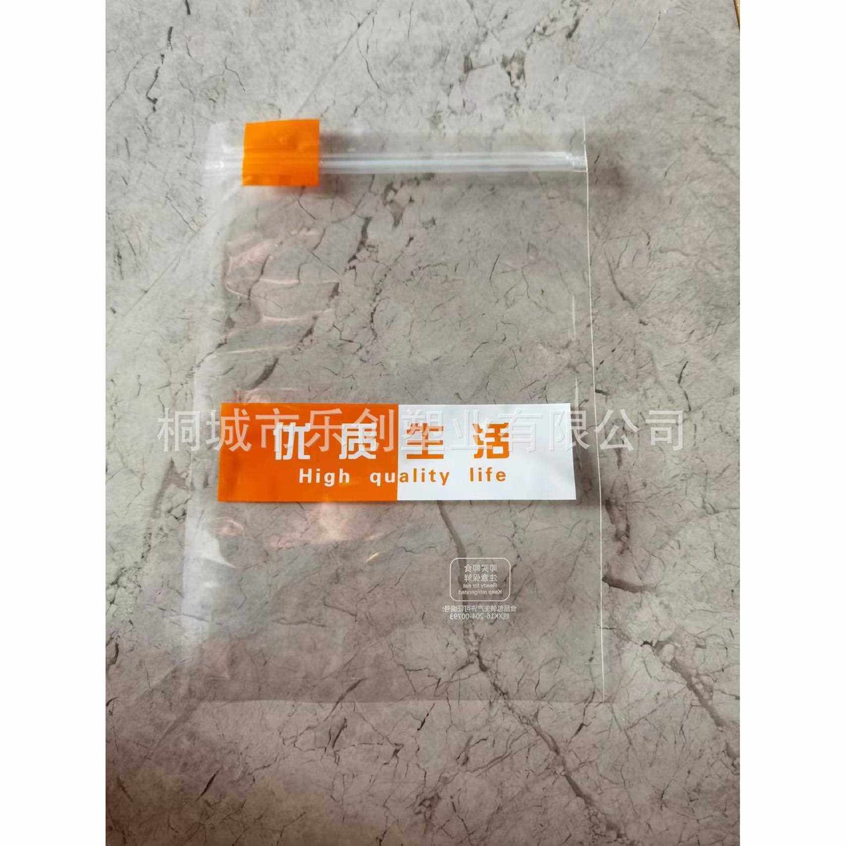 新款直销自封袋密封袋加厚大小号快递食品包装袋自封口塑料包装袋