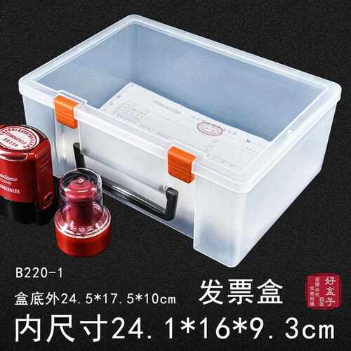 新款直销EKB220-1空盒白色透明长方形手提收纳箱PP塑料盒样品盒工