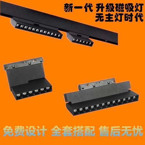 新款直销磁吸轨道灯嵌入式家用射灯磁吸灯暗装明装智能家居轨道无