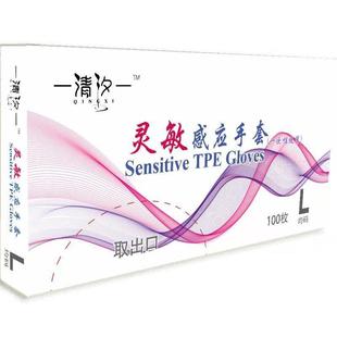 直销一次性透明盒装 新款 tpe手套厨房烘焙食品餐饮美容用手套加厚
