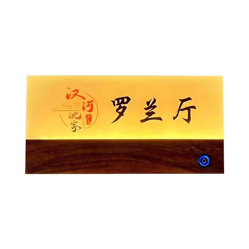 新款直销网红亚克力发光标识酒店门牌电子发光标牌加工UV灯箱背景