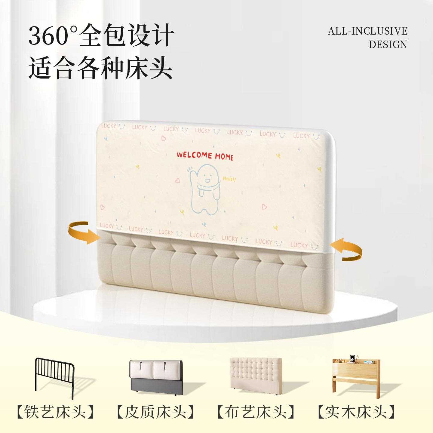 新款直销床头套罩2025新款床头软包靠背垫保护套卡通儿童床头罩遮