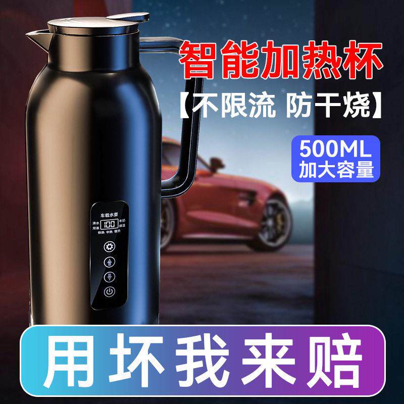 新款直销车载双电压12V24V智能热水壶轿车货车两用大容量烧水杯保