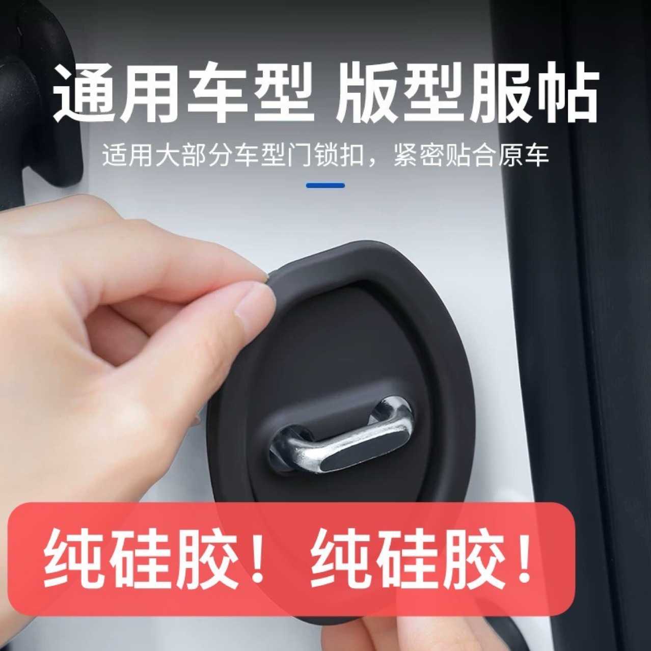 新款直销夜光硅胶门锁扣保护套汽车车门锁扣盖减震缓冲垫防撞贴防