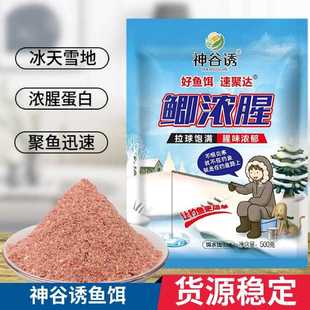 新款 好鱼饵聚攻新配方鲫鲤钓鱼鱼饵钓鱼饵 直销工厂腥香大板鲫四季