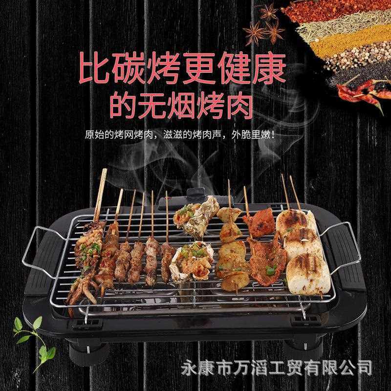 新款直销多功能不锈钢电烤炉 无烟自动温控烧烤架 韩式电烤盘家用