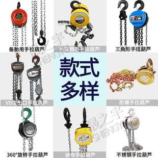 新款直销手拉链条葫芦HSZ CHAIN HOIST 手动葫芦倒链便携式手拉葫