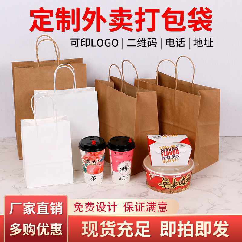 新款直销牛皮纸袋外卖打包袋红色国潮手提袋烘焙奶茶包装袋子加印,包装,牛皮纸袋,淘宝优惠券,粉丝福利购,淘宝优惠卷