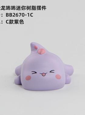 新款直销可爱小恐龙咘咘树脂迷你摆件 蛋糕烘焙摆件树脂工艺品 现