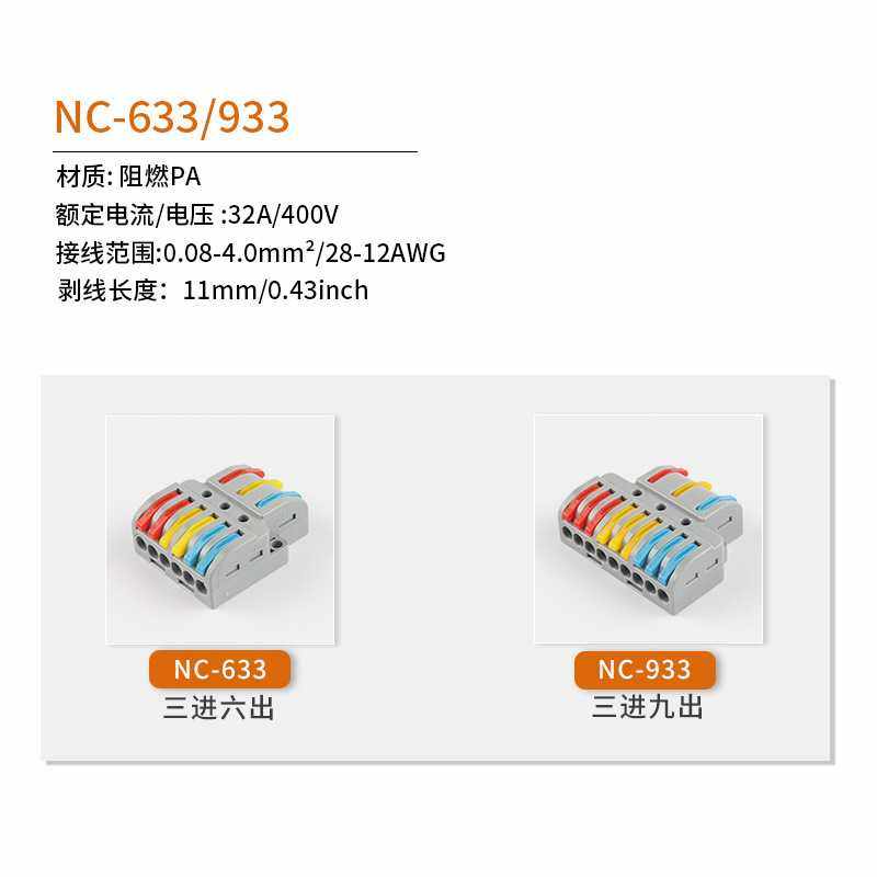 新款直销跨境套装 快速接线端子快接头三进六出九出 电线分线器NC,电子/电工,接线端子,淘宝优惠券,粉丝福利购,淘宝优惠卷