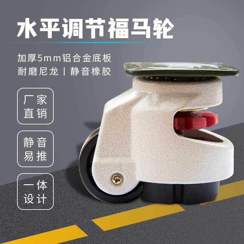 新款直销加厚GD-60f福马轮80f福马脚轮丝杆平板福马轮40f100f水平,基础建材,脚轮/万向轮,淘宝优惠券,粉丝福利购,淘宝优惠卷