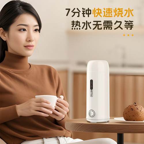 新款直销25年新款烧水杯04/16不锈钢快速烧水防干烧随行养生杯电