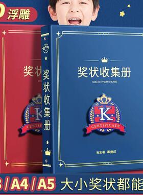 新款直销2024新款奖状收集册女孩可定制姓名a3文件夹作品收纳儿童