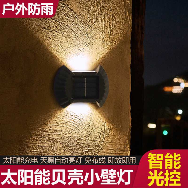 新款直销太阳能壁灯户外庭院景观花园氛围墙壁装饰阳台露台上下发