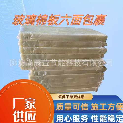 新款直销六面包裹玻璃丝布防火玻纤布 防火降噪吸声墙体填充玻璃