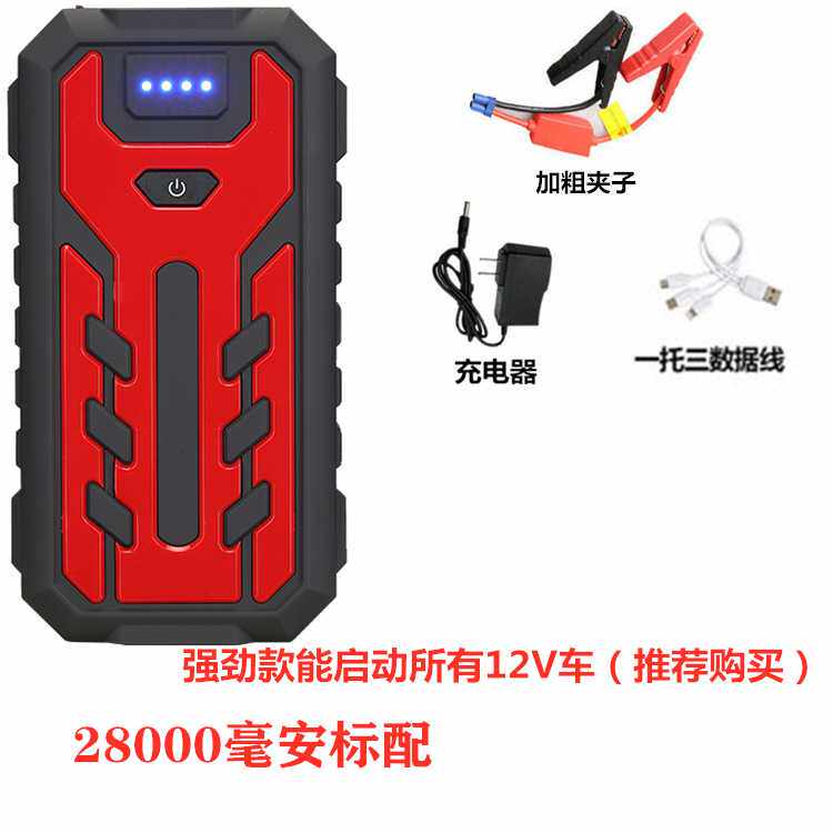 新款直销汽车应急启动电源12V车载多功能充电启动宝移动器大功率8