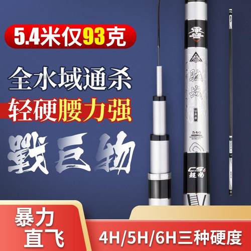 新款直销碳素鱼竿轻硬28调竿高碳渔竿台钓竿大五节鲤鲫鱼杆手竿钓