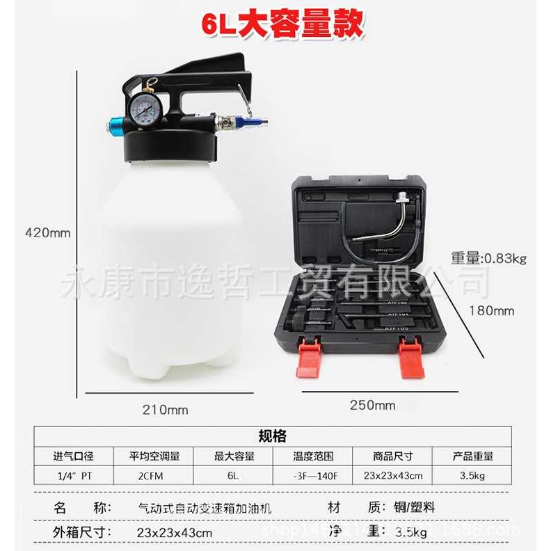 新款直销6L10L气动自动变速箱油更换机抽加换油机加油机波箱油加