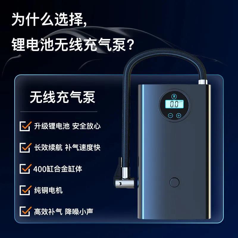 新款直销车载无线泵便携式轮胎打气筒汽车摩托车电车自行轮胎打气