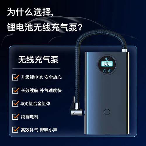 新款直销车载无线泵便携式轮胎打气筒汽车摩托车电车自行轮胎打气