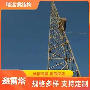 新款直销钢结构避雷线塔 热镀锌角钢避雷塔 楼顶装饰圆钢避雷针塔