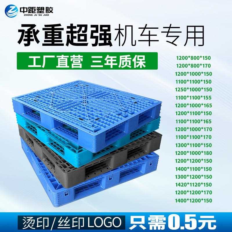 新款直销塑料托盘物流叉车塑胶卡板 田字型网格重型卡板防潮垫板