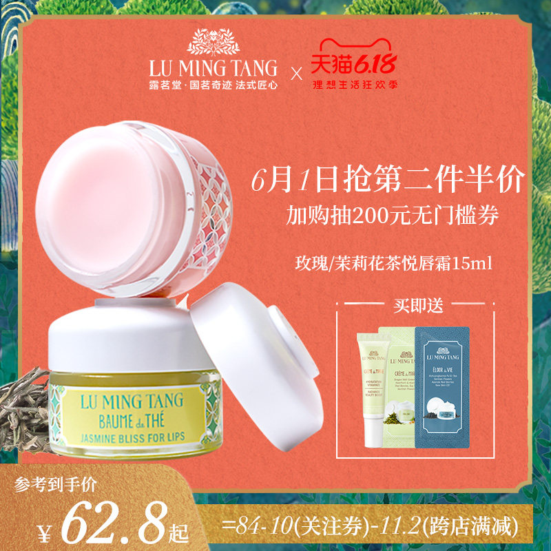 露茗堂唇膜女保湿滋润补水淡化唇纹润唇膏唇部唇膏口红打底