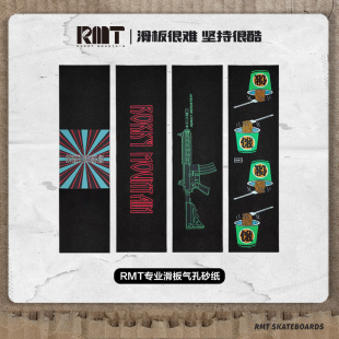 RMT专业滑板砂纸气孔砂细砂粗砂双翘板鱼板粘脚防滑耐磨脚感好
