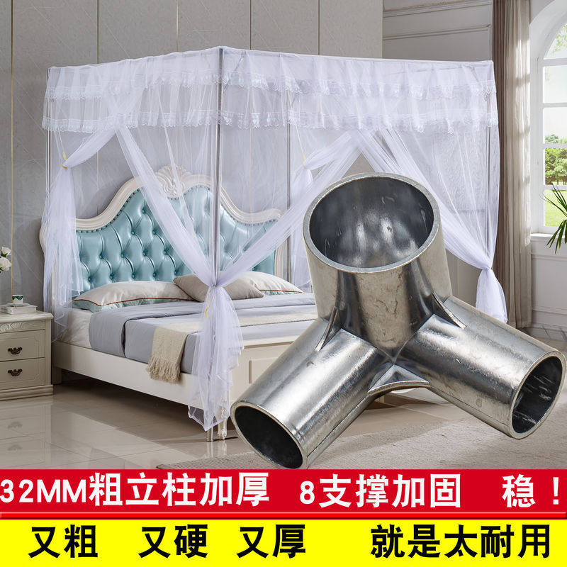 加厚32粗不锈钢落地蚊帐