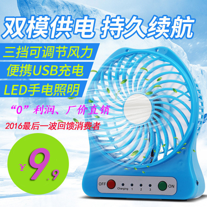 Ventilateur USB - Ref 401127 Image 1