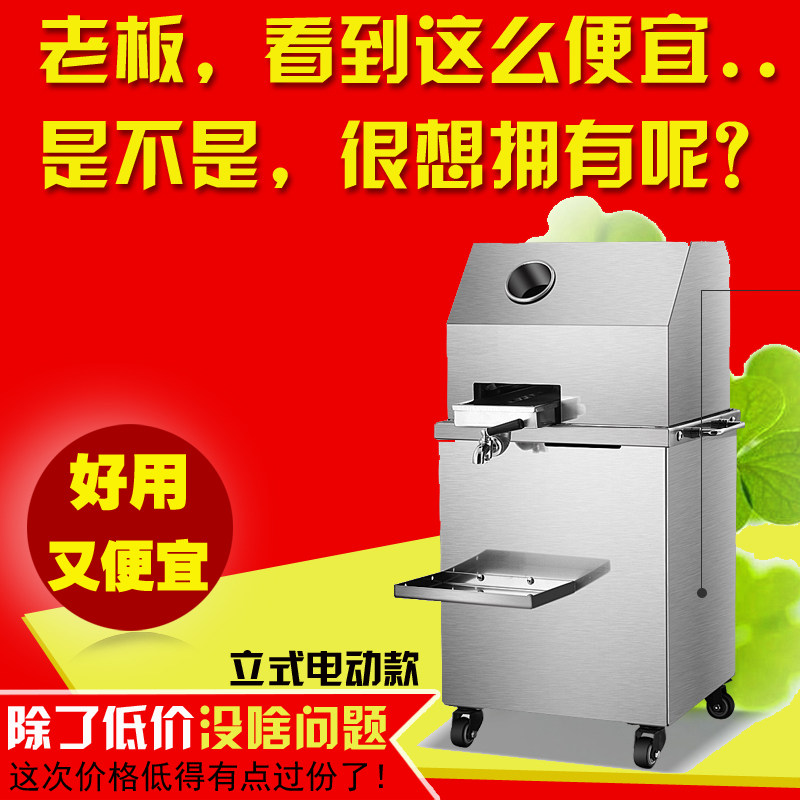哈欧电动不锈钢甘蔗榨汁机带轮