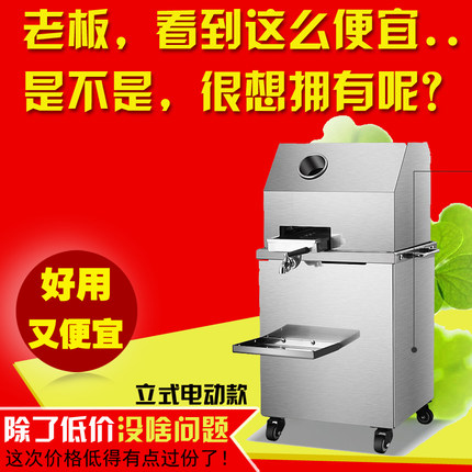 电动款甘蔗机 不锈钢立式甘蔗榨汁机 插电款榨甘蔗汁机带轮可移动