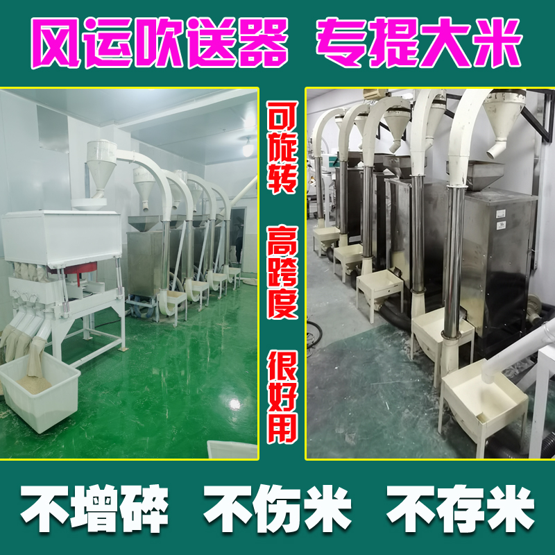 专提糙米大米的吹送器