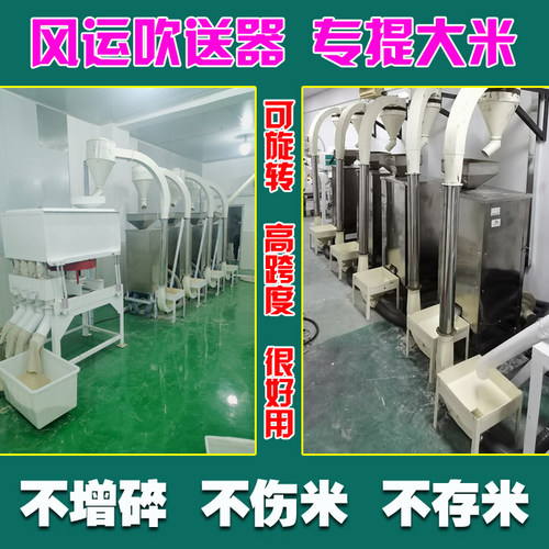 专提糙米大米的吹送器