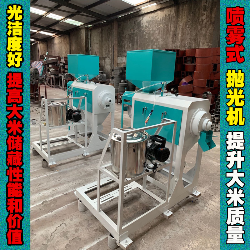 水雾喷雾不锈钢大米抛光机除糠