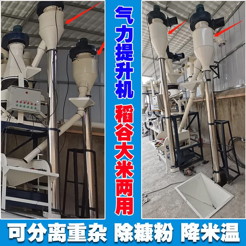 风运气力提升机降米温