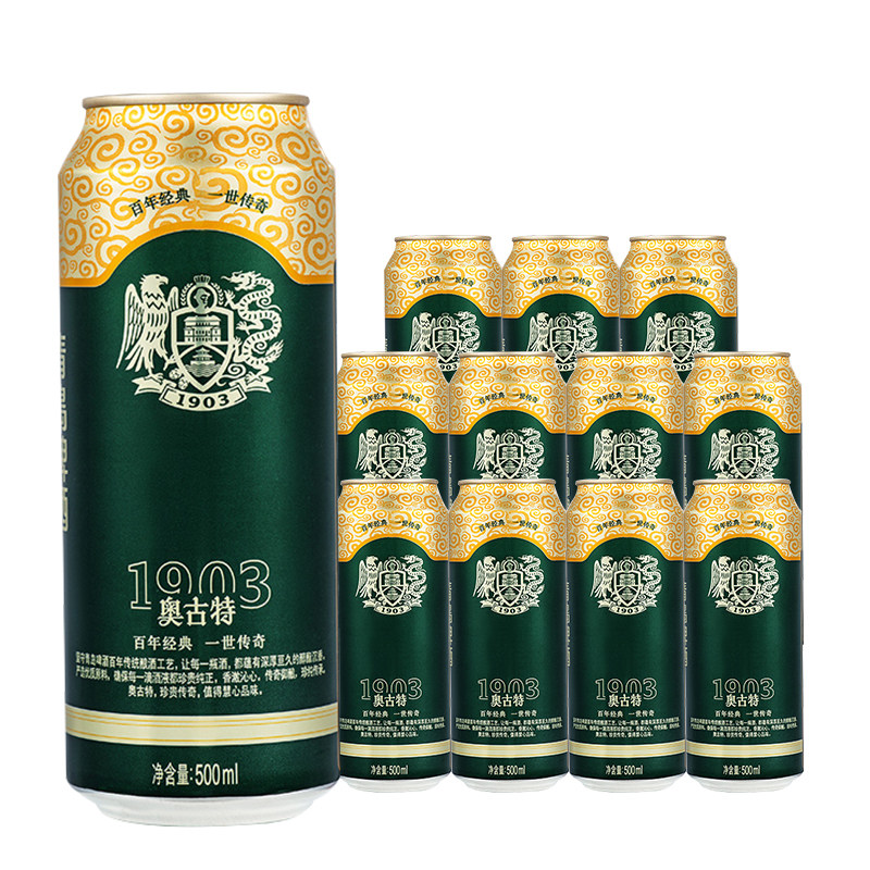 青岛奥古特啤酒500ml*12罐经典礼盒装