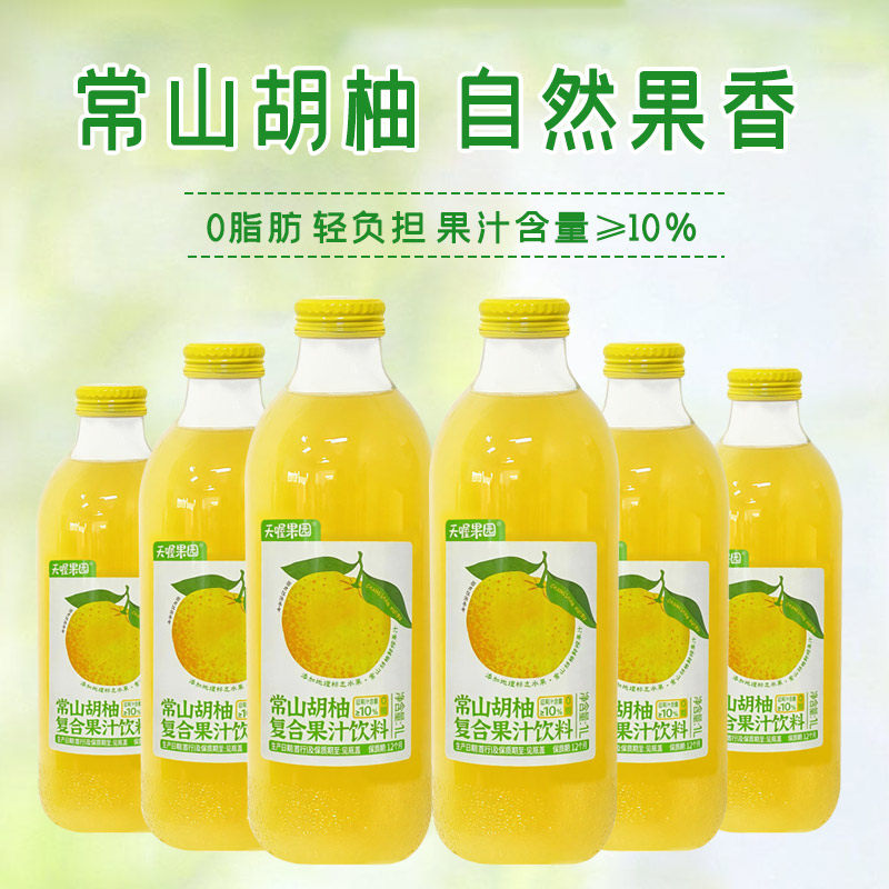 天喔果园胡柚子汁果汁果味茶饮料夏季饮料解渴1L*6瓶
