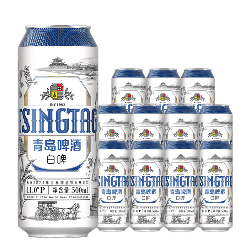 青岛啤酒白啤11°P熟啤酒500ml听装12罐装