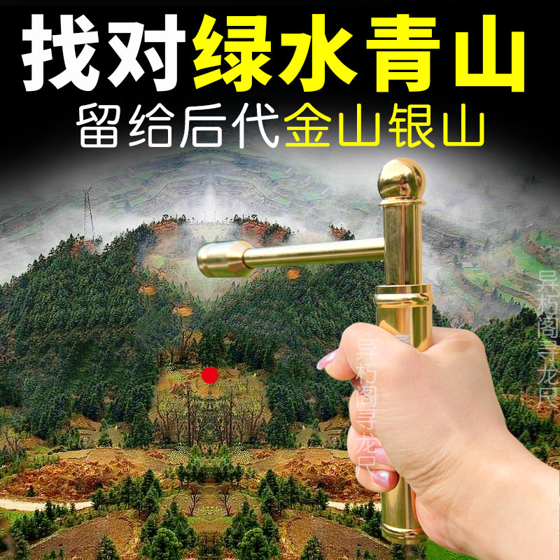 正品土豪金自动式异朽阁寻龙尺勘测矿脉水脉龙脉探测仪寻龙点穴