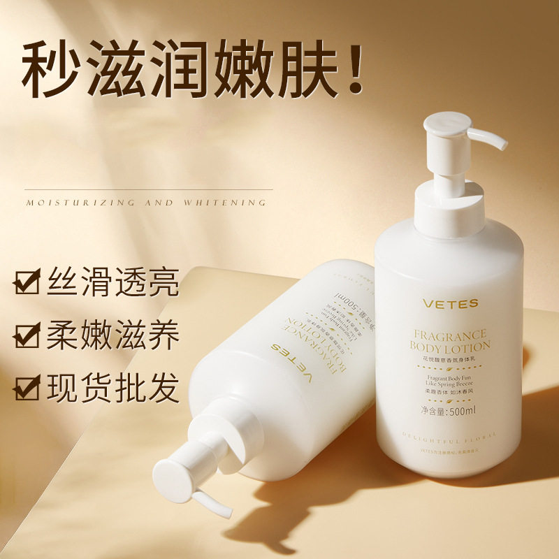 水润皙白身体乳500g夏季保湿滋润美白补水身体持久留香官方正品